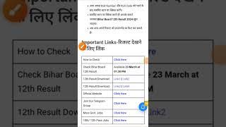 Inter Result Live Check 2024| Bihar Board 12th Result 2024 Kaise Check Kare | 12th Result Link 2024