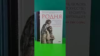 Пять книг, из которых вы узнаете о эволюции всего живого на планете 