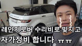 또 고장날까 두려워 미리 수리합니다..^^;;;