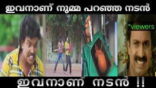 shambu ആരാ മോൻ|vere level bigile|hitroll s|malayalam troll|