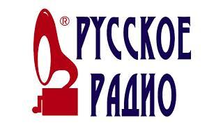 Джинглы, анонсы и реклама (2) (Русское радио, 08.05.2002)