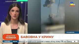 ️ НОВІ ВИБУХИ У КРИМУ: перші кадри з півострову