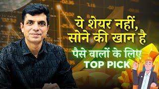 "ये शेयर नहीं, सोने की खान है! पैसे वालों के लिए Top Pick I Rakesh Bansal