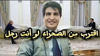 مع مصطفى بونيف مباشر: سكوت شعب الجزائر يحتفل، روسيا تتحدى ماكرون " لو راجل اقترب".