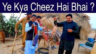 Ye Kya Cheez hai Bhai?? |Shaukat Jam Vlog