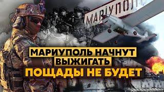 Курорт закончился! МОЩНЫЕ ВЗРЫВЫ в Мариуполе. Дроны РАЗНЕСЛИ склады и ПВО. Сорван ШТУРМ Угледара