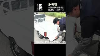 (주)정민 세련된 디자인에 안전성까지 뛰어난 사륜 다목적 운반차 S-픽업