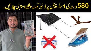 Buck Converter For Solar Panel | How To Run Dc Load Direct On 580W Solar Panel Without Battery 