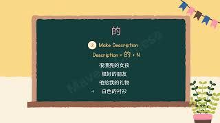 Chinese Grammar: How to Use 的，得，地(de, de, de)