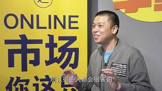 公司投资了一笔钱在Digital Marketing，能赚回来吗？ | Sri Ternak Mart | YC Lee