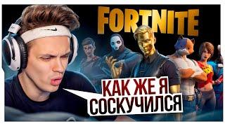 БУСТЕР ВЕРНУЛСЯ В ФОРТНАЙТ! / БУСТЕР ИГРАЕТ В ФОРТНАЙТ НА СТРИМЕ / BUSTER ROFLS