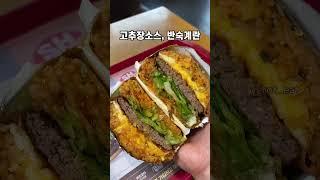 전주 비빔 라이스 버거 ㄹㅇ 솔직 후기;;