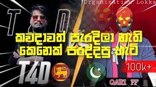 T4D vs Pakistan legend Qari | සදරු අයිය ගහපු ගැහිල්ල 