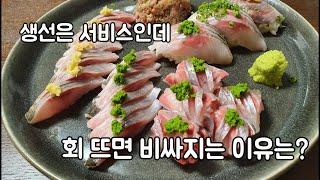 진짜 맛있는 가성비 최고의 생선 청어. 왜 파는 곳이 별로 없지? (Feat. 청어 손질)