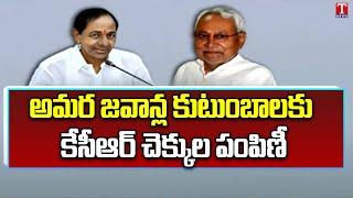 CM KCR to visit Bihar, meet Nitish Kumar And Cheques Distribution To Galwan Martyrs | T News