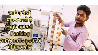 Automatic pouch packing machine - गरम मसाला पाउच पैकिंग मशीन - Small businessstart new idea bussines