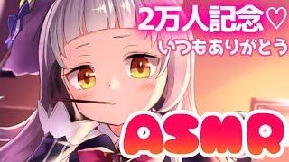 【ASMR】いつもありがとうだよ【耳かき、吐息、囁き、シチュエーション】(Ear Cleaning/Ear Blowing/Whispering)