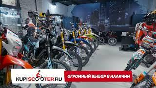 Обзор возможностей kupiscooter.ru