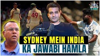 Sydney Mein India Ka Jawabi Hamla | Najeeb ul Hasnain