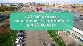 Автодеревня АСПЭК-Авто. 25 лет АСПЭК!