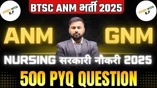 BTSC GNM/ANM NEW Vacancy 2024 || BTSC ANM PREVIOUS YEARS QUESTION|| (BY:- Dr. Faisal sir) PART 2