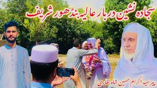 Peer syed Ikram hussain bukhari || دربار عالیہ بنڈھور شریف || Wellcome At Sarsawa