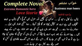 Wahibba Fatma Novels || Business man hero || Love story ||Complete Audio Novel