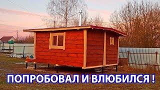 ПОПРОБОВАЛ И ВЛЮБИЛСЯ! Самый популярный проект бани.