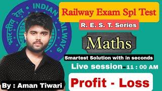 Profit and loss For railway 2024 || Railway 2024 Arithmetic Ques || REST SERIES BY AEP Aman