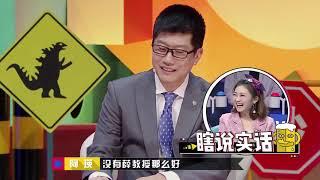 《奇葩说5》蔡康永“鄙夷”杨奇函 马东吐槽李诞“脚气上头”