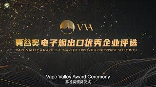 Vape Valley Awards - ECISCC | ECETDC 2022