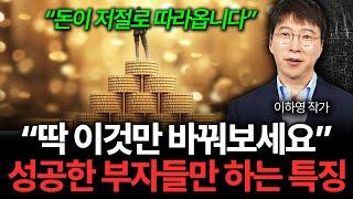 (이하영 병원장 1부)