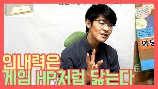 [18시간 공부] 공부 의지력을 바로 올려줄 강성태의 팁  공신 강성태
