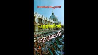 100 days 100 cycles | St George church Thalayolaparambu