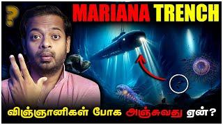  Mariana Trench  உலகின் ஆழமான இடத்தில் என்ன இருக்கிறது? | Mr.GK