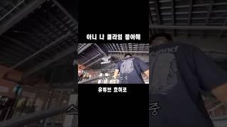 아니 나 쿨라임 좋아해...