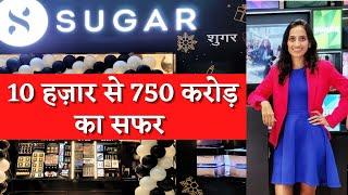 10000 Rs to 750 Crore Journey of SUGAR Cosmetics | Business Ideas | Ecommerce | Business Case Study