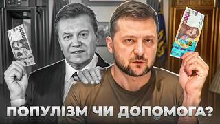 Чи потрібна бізнесу державна підтримка? | Ціна держави