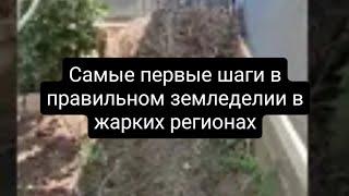 Это правильное земледелие