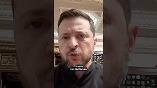 ️Срочное заявление / Прекращение огня в Украине #nexta #россияукраина #новини #новостиукраины