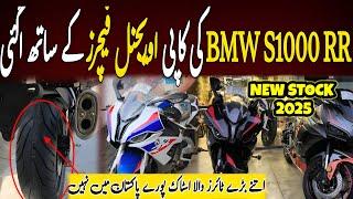 BMW S1000RR with big tyre size|Heavy bikes new stock 2025|BMW S1000RR review 2024 model