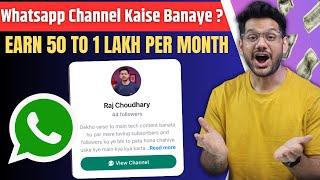 Whatsapp Channel Kaise Banaye ? Whatsapp Channel New Update | Whatsapp New Feature