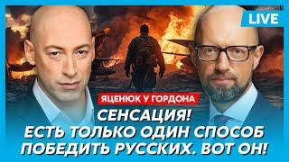 Яценюк. Когда будем бить по России, кто станет президентом США, где стена Яценюка, чем опасен Дуров