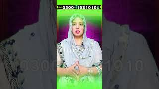 Ya Salamu Ya Wakeelu | Online Wazaif Channel  | Mahir e Amliyat | Rohani ilaj  #SHORTS