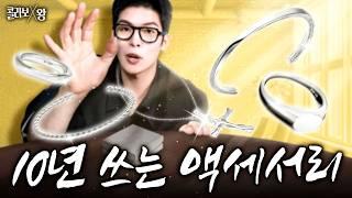 무지티만 입어도 여름코디가 간지나게 바뀌는 악세사리 6가지