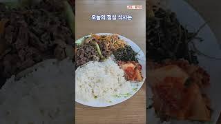 소불고기 [250620] #소불고기 #푸드 #맛집 #건강 #북어국 #콩나물무침