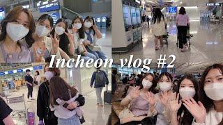 인천 여행 vlog l 인천공항/어학연수/친구 배웅