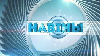 Новости Гомельской области 25.03.2021