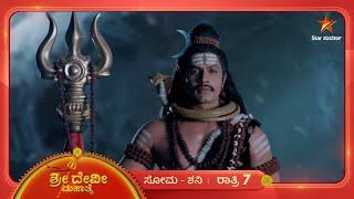 ಮೆಟ್ಟಿನಿಲ್ಲಲು ಪಣತೊಟ್ಟ ಪಾರ್ವತಿ! | Sri Devi Mahathme | Ep 156 | 27 December 2024 | Star Suvarna