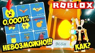 НЕВОЗМОЖНО! ЧИТЕРСКИЙ ПИТОМЕЦ В СИМУЛЯТОРЕ РАСПАКОВКИ! ROBLOX Unboxing Simulator